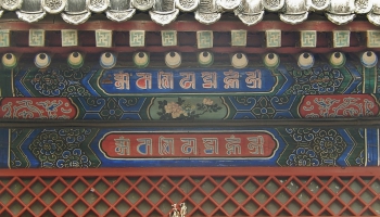 Tibetiešu valodas neparastais skanējums un latviešu valodai neierastā struktūra