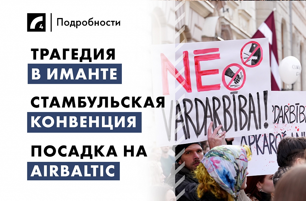 2 октября: главные события дня