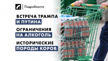 11августа: главные события дня