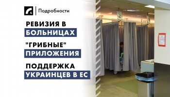 17 сентября: главные события дня