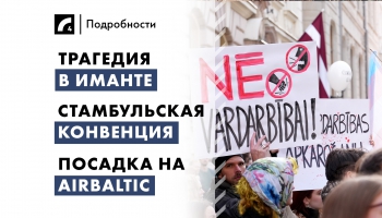 2 октября: главные события дня
