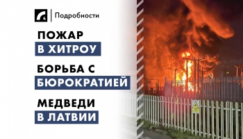 21 марта: главные события дня