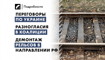 24 ноября: главные события дня