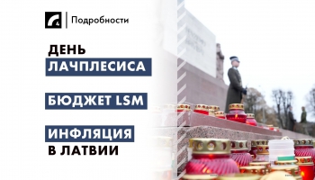 11 ноября: главные события дня