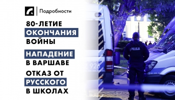 8 мая: главные события дня