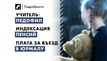 22 августа: главные события дня