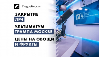 15 июля: главные события дня